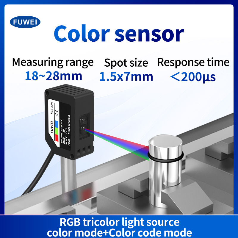 Optical Selection & Intelligent Control, Precision Without Bounds | Fuwei Intelligent FGS-22 Dual-mode Color Sensor Reshapes New Standards for Industrial Detection