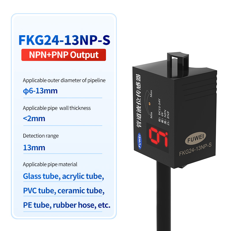 FKG24-13NP-S low level detection Capacitor tube level sensor