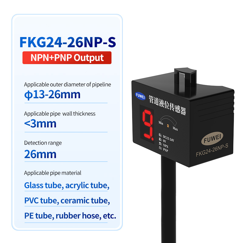 FKG24-26NP-S series Pipe Liquid Level Sensor